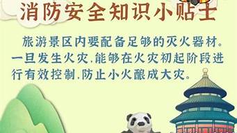 旅游安全贴士：如何保持旅行中的健康与安全？(旅行时如何保持安全英语作文)